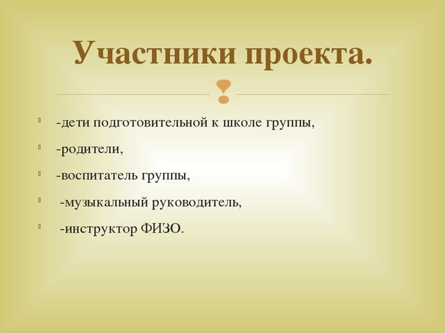 Презентация по здоровьесбережению в работе с детьми старшего дошкольного возраста.