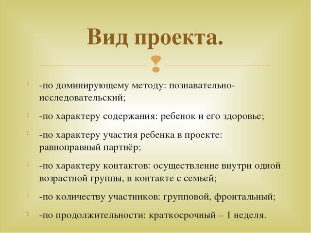 Презентация по здоровьесбережению в работе с детьми старшего дошкольного возраста.