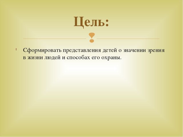 Презентация по здоровьесбережению в работе с детьми старшего дошкольного возраста.