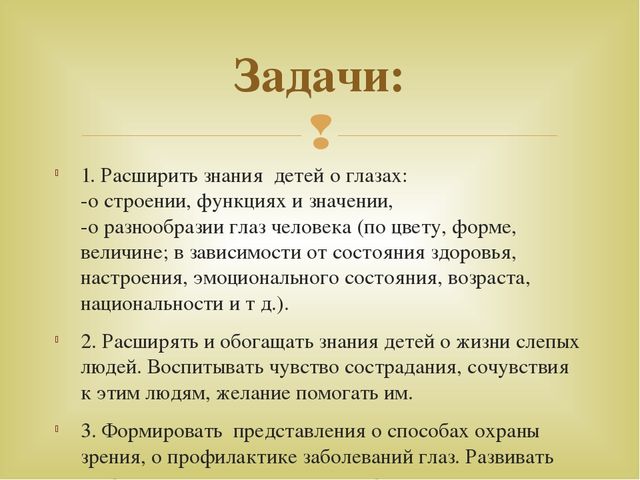Презентация по здоровьесбережению в работе с детьми старшего дошкольного возраста.