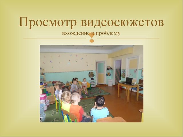 Презентация по здоровьесбережению в работе с детьми старшего дошкольного возраста.