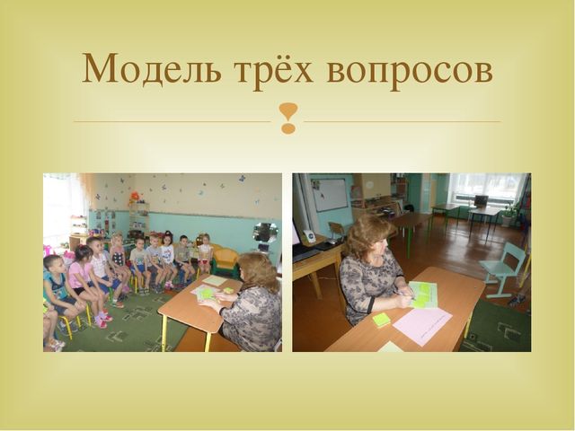 Презентация по здоровьесбережению в работе с детьми старшего дошкольного возраста.