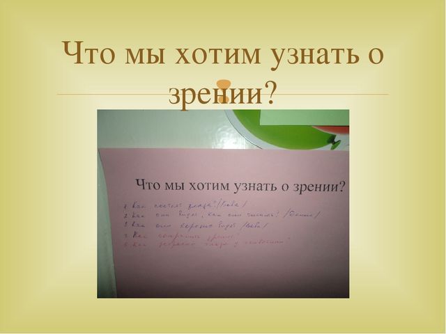 Презентация по здоровьесбережению в работе с детьми старшего дошкольного возраста.