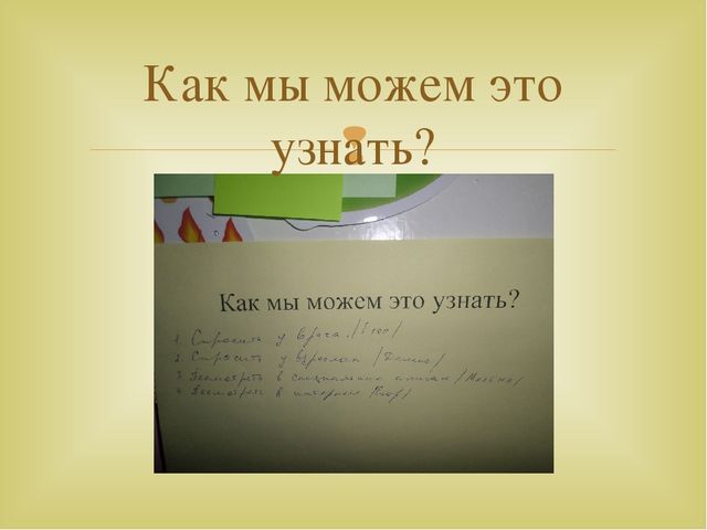 Презентация по здоровьесбережению в работе с детьми старшего дошкольного возраста.