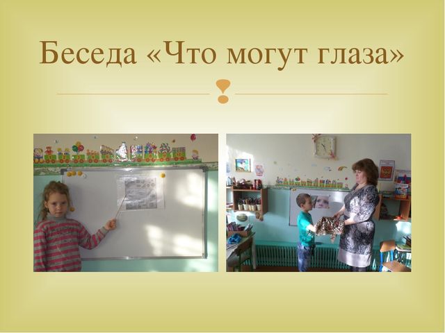 Презентация по здоровьесбережению в работе с детьми старшего дошкольного возраста.