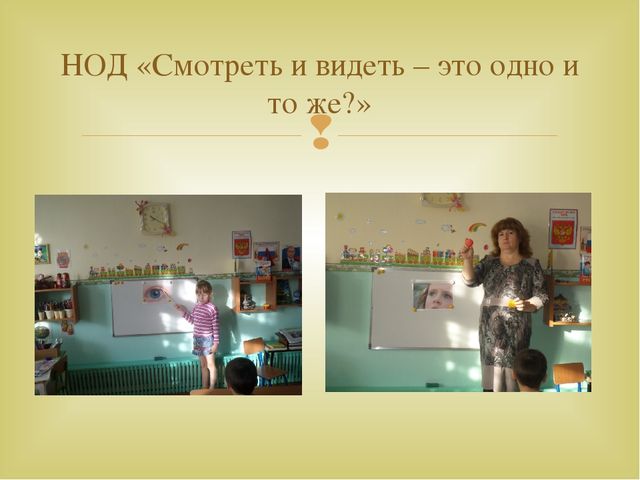 Презентация по здоровьесбережению в работе с детьми старшего дошкольного возраста.