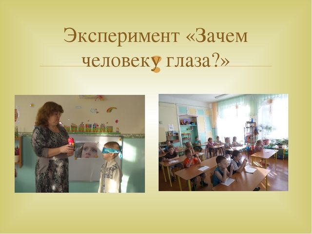 Презентация по здоровьесбережению в работе с детьми старшего дошкольного возраста.