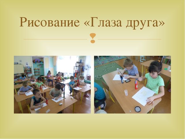 Презентация по здоровьесбережению в работе с детьми старшего дошкольного возраста.