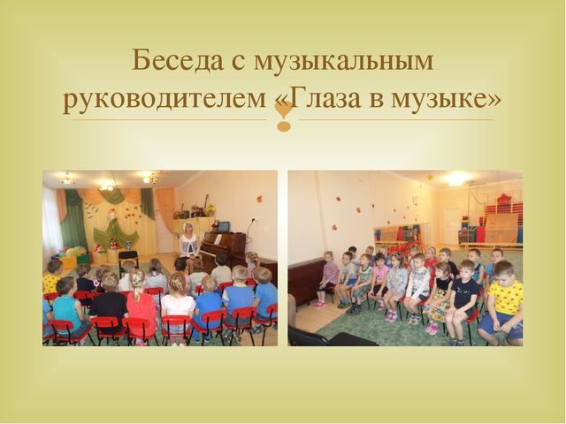 Презентация по здоровьесбережению в работе с детьми старшего дошкольного возраста.