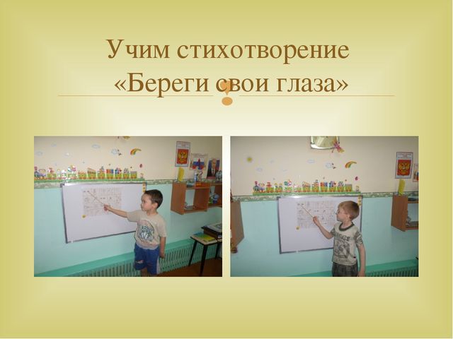 Презентация по здоровьесбережению в работе с детьми старшего дошкольного возраста.