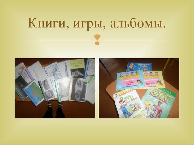 Презентация по здоровьесбережению в работе с детьми старшего дошкольного возраста.