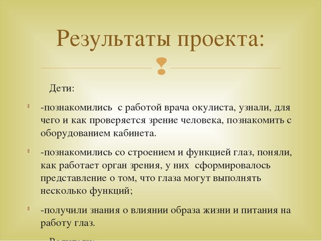 Презентация по здоровьесбережению в работе с детьми старшего дошкольного возраста.