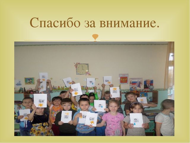Презентация по здоровьесбережению в работе с детьми старшего дошкольного возраста.