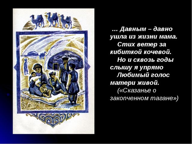 Презентация "Михаил Ванькаевич Хонинов"