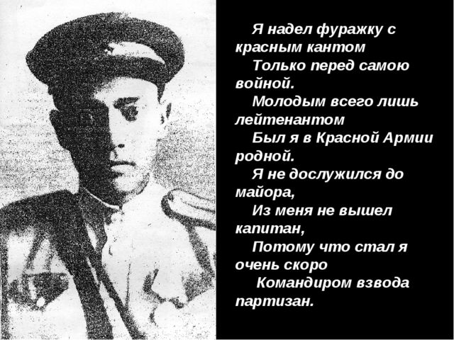 Презентация "Михаил Ванькаевич Хонинов"