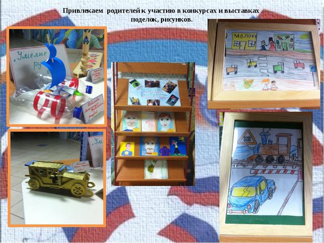 Презентация выступления на педсовете по теме "Взаимодействие с родителями по патриотическому воспитанию детей дошкольного возраста".