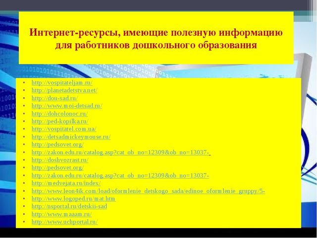 Презентация для педагогов "Использование ИКТ в воспитательно-образовательном процессе в ДОУ"
