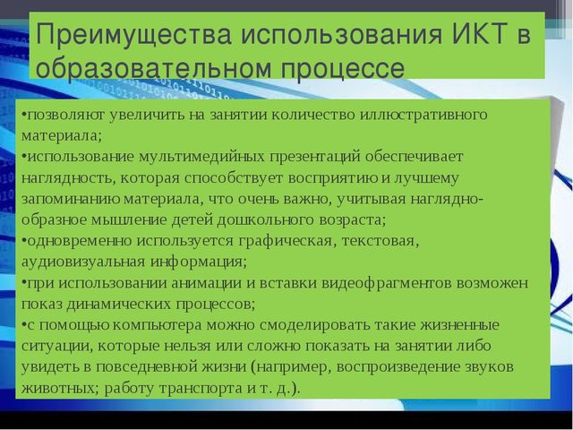 Презентация для педагогов "Использование ИКТ в воспитательно-образовательном процессе в ДОУ"