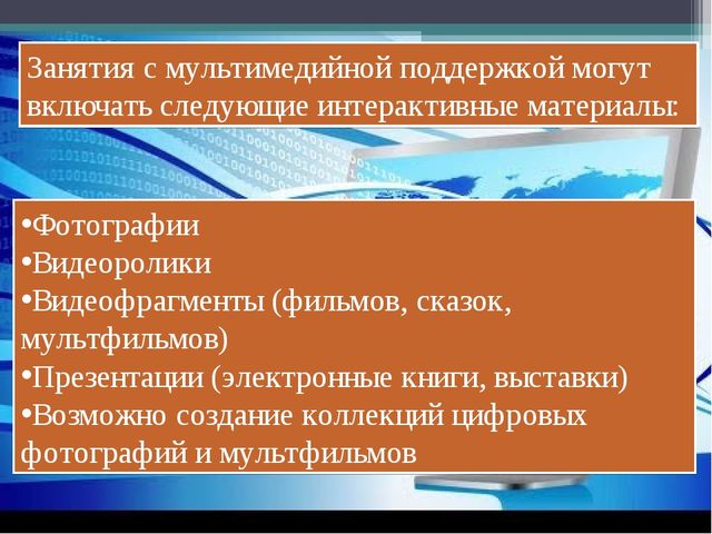 Презентация для педагогов "Использование ИКТ в воспитательно-образовательном процессе в ДОУ"