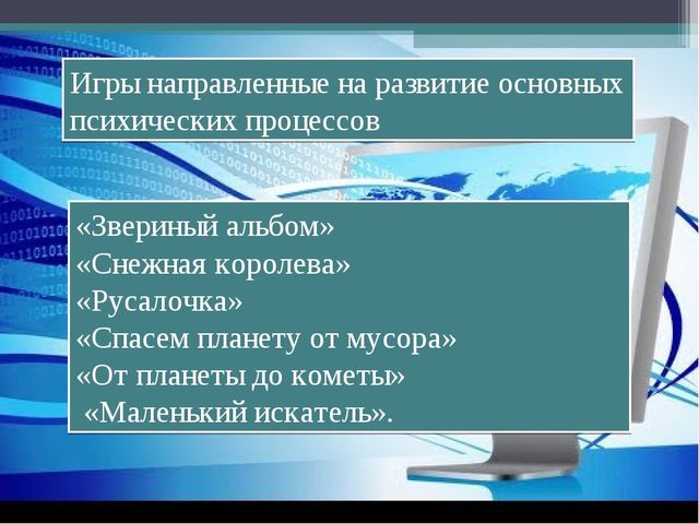 Презентация для педагогов "Использование ИКТ в воспитательно-образовательном процессе в ДОУ"