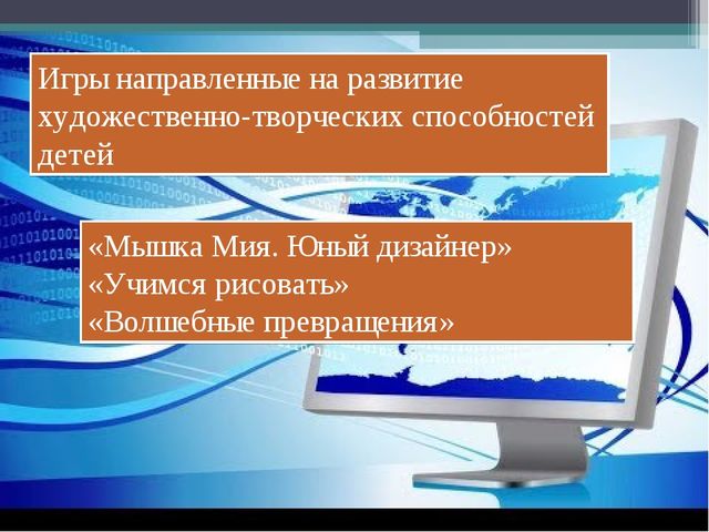 Презентация для педагогов "Использование ИКТ в воспитательно-образовательном процессе в ДОУ"
