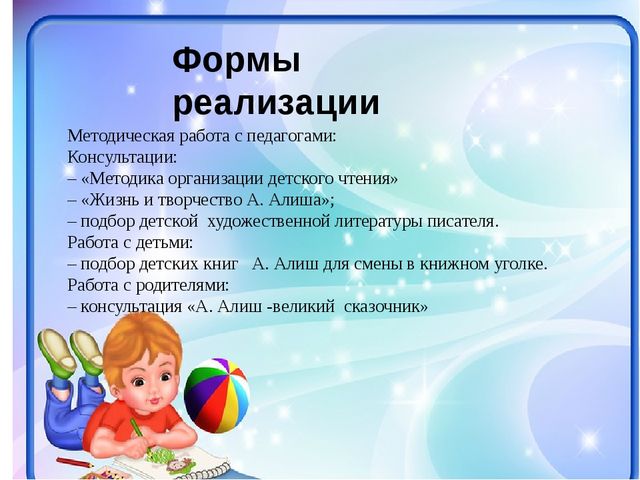 Проект- презентация «Знакомство с творчеством А. Алиша детей старшего дошкольного возраста»