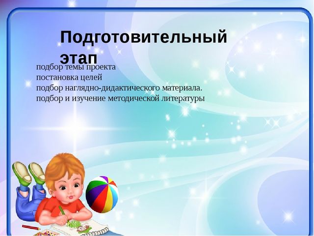 Проект- презентация «Знакомство с творчеством А. Алиша детей старшего дошкольного возраста»