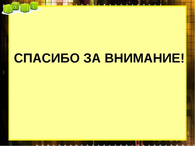 Презентация по математике "Таинственное число сорок"