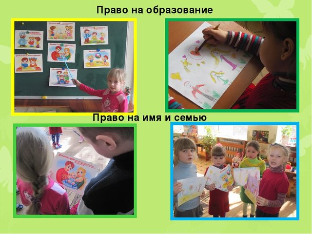 Презентация по правовому воспитанию