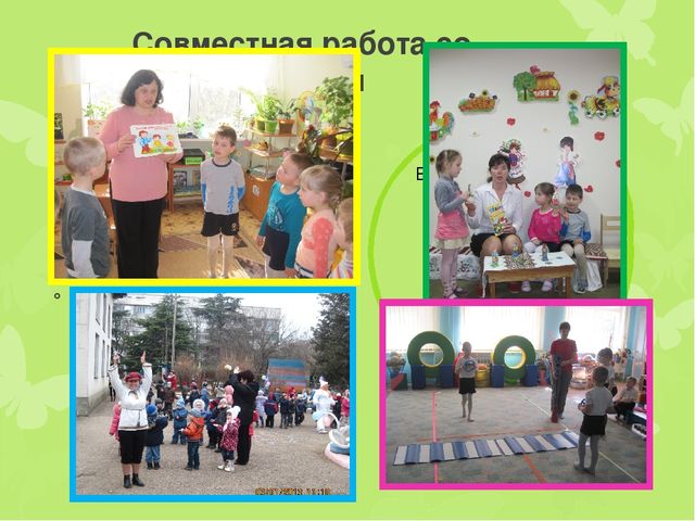 Презентация по правовому воспитанию