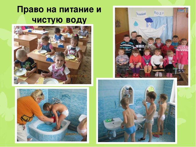 Презентация по правовому воспитанию