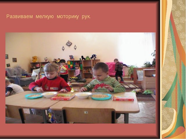 Презентация "наша жизнь в детском саду"