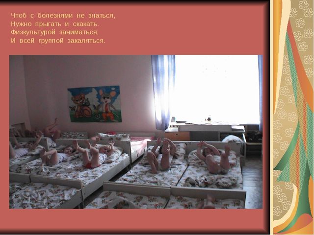 Презентация "наша жизнь в детском саду"