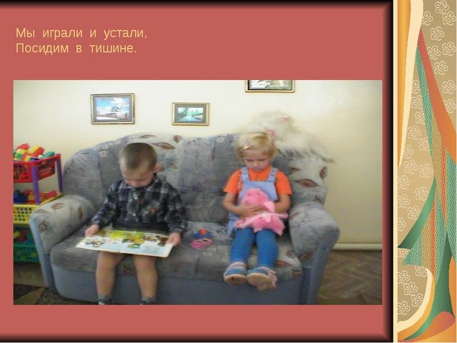 Презентация "наша жизнь в детском саду"