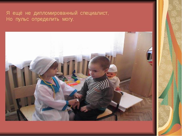 Презентация "наша жизнь в детском саду"