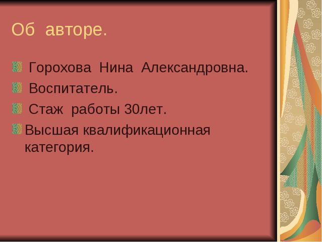 Презентация "наша жизнь в детском саду"