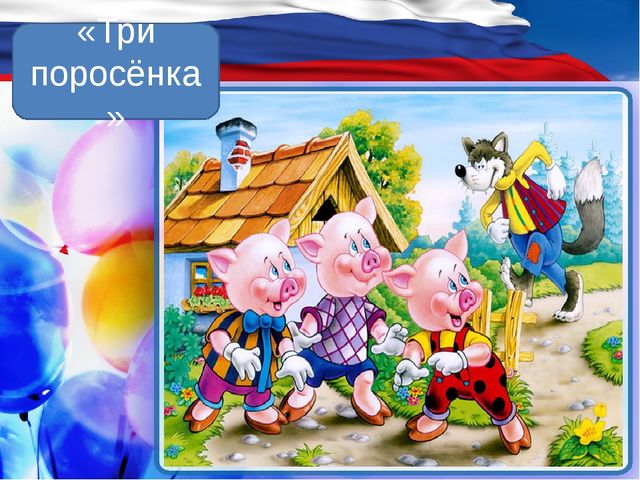 Презентация в доу к Всемирному дню ребёнка "Права детей"