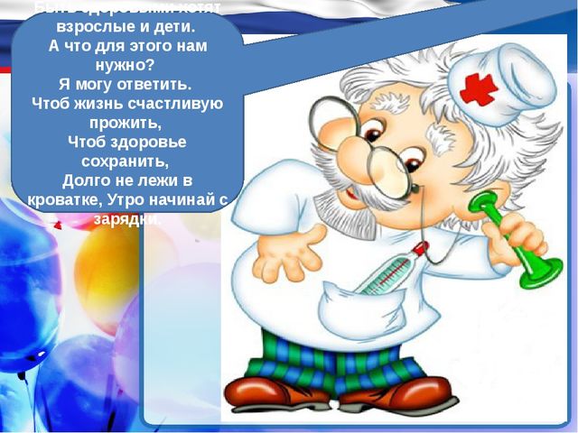 Презентация в доу к Всемирному дню ребёнка "Права детей"