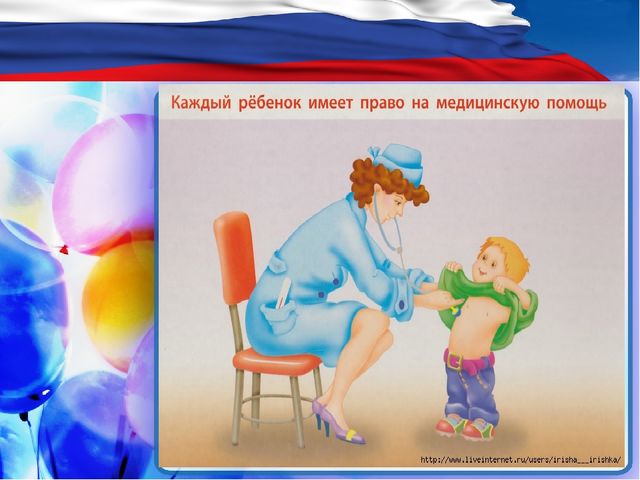 Презентация в доу к Всемирному дню ребёнка "Права детей"