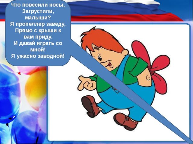 Презентация в доу к Всемирному дню ребёнка "Права детей"
