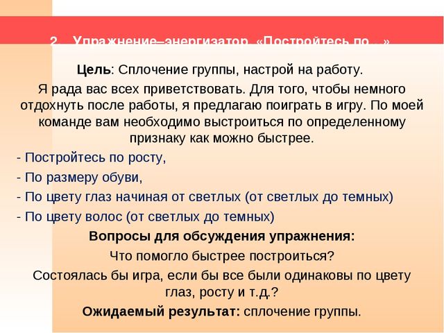 Тренинг для педагогов по профилактике эмоционального выгорания в профессиональной деятельности.