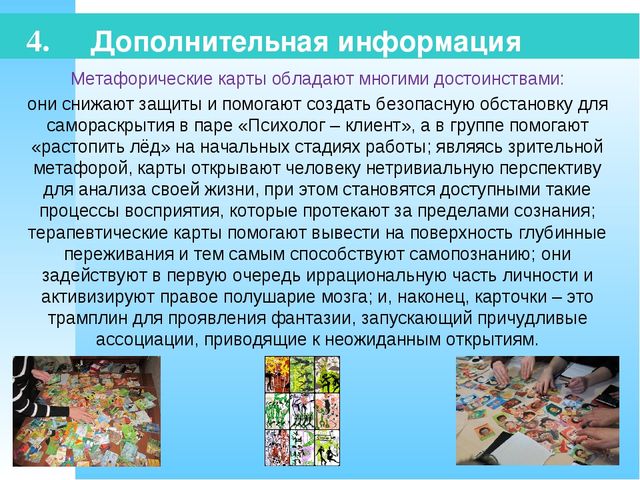 Тренинг для педагогов по профилактике эмоционального выгорания в профессиональной деятельности.