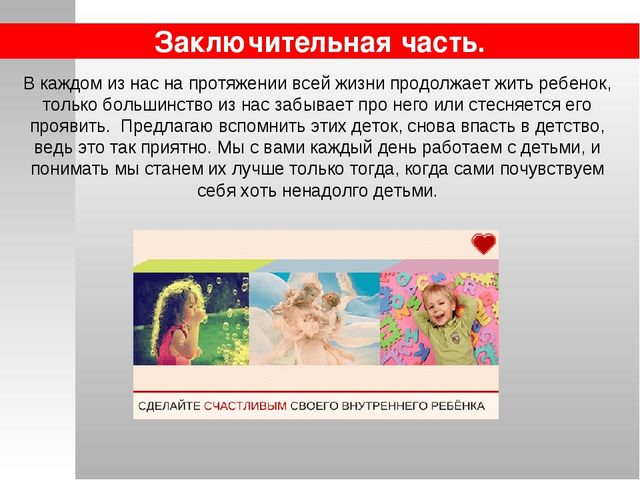 Тренинг для педагогов по профилактике эмоционального выгорания в профессиональной деятельности.