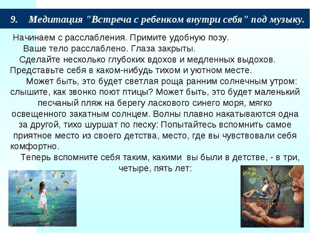 Тренинг для педагогов по профилактике эмоционального выгорания в профессиональной деятельности.