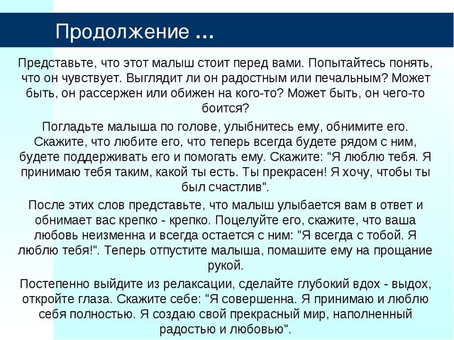 Тренинг для педагогов по профилактике эмоционального выгорания в профессиональной деятельности.