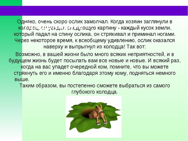 Тренинг для педагогов по профилактике эмоционального выгорания в профессиональной деятельности.