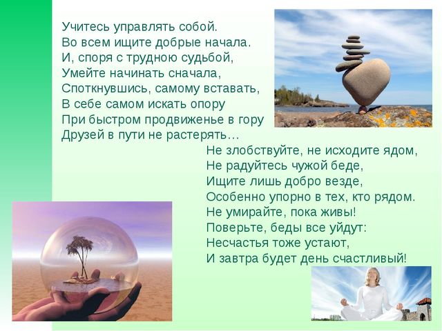 Тренинг для педагогов по профилактике эмоционального выгорания в профессиональной деятельности.