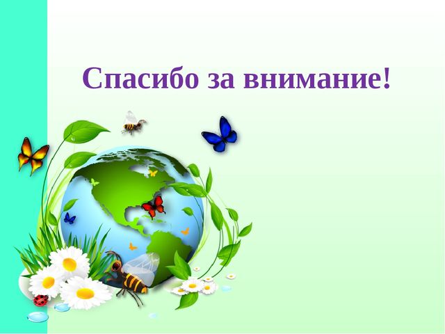 Тренинг для педагогов по профилактике эмоционального выгорания в профессиональной деятельности.