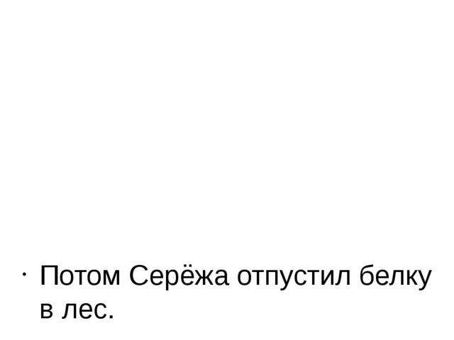 Презентация к занятию по ОД «Познавательное развитие» "Забота о животных"