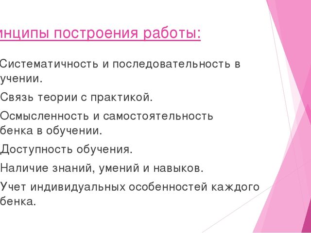 Презентация на тему "Сказкотерапия - как метод эмоционального развития"